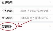 明星爆料最新头条新闻,娱乐圈最新劲爆头条揭秘